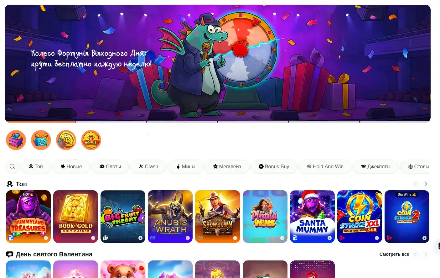 Интерфейс личного кабинета 888starz с бонусами